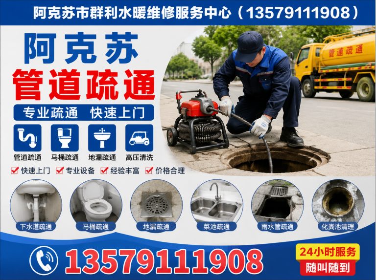 阿克苏市阿克苏化粪池清理展示图